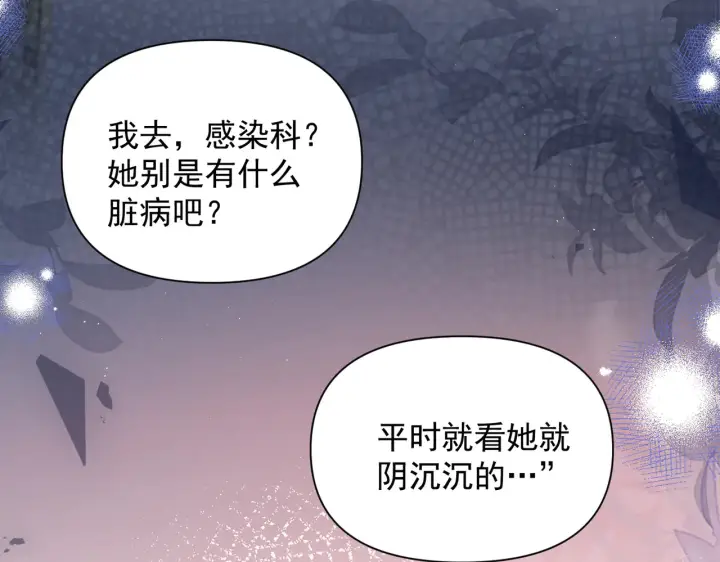 漫画《你听得见》第83话 烟花第98张图