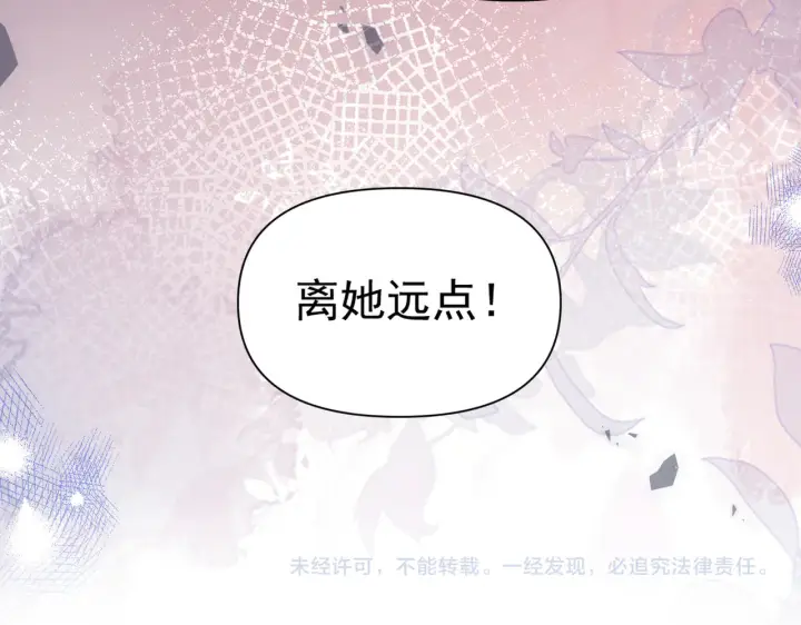 漫画《你听得见》第83话 烟花第99张图