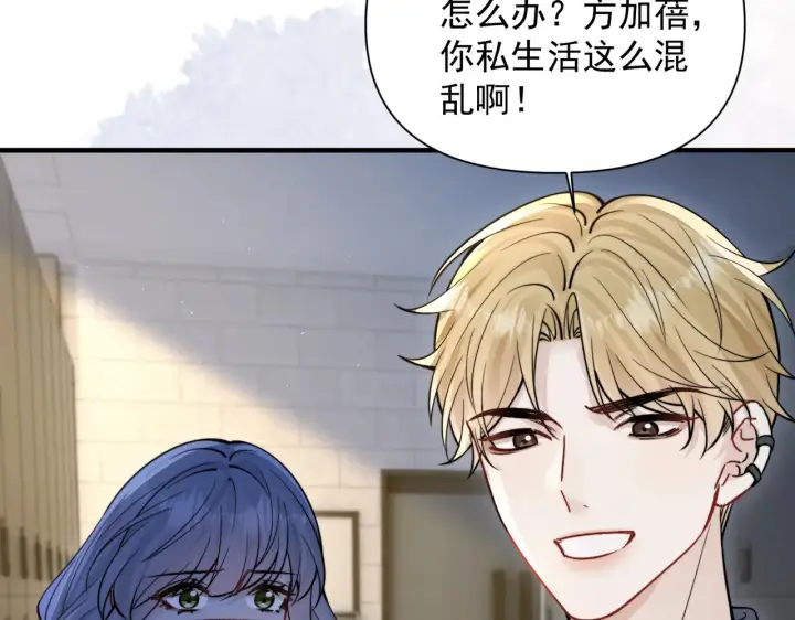 漫画《你听得见》第84话 烟花第13张图