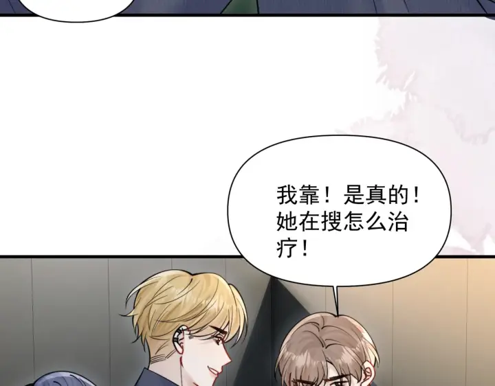 漫画《你听得见》第84话 烟花第15张图