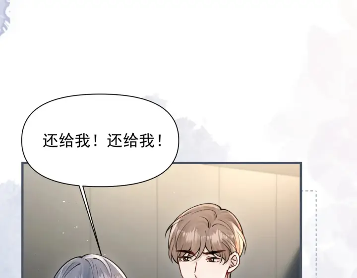 漫画《你听得见》第84话 烟花第17张图