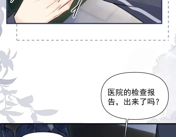 漫画《你听得见》第84话 烟花第40张图
