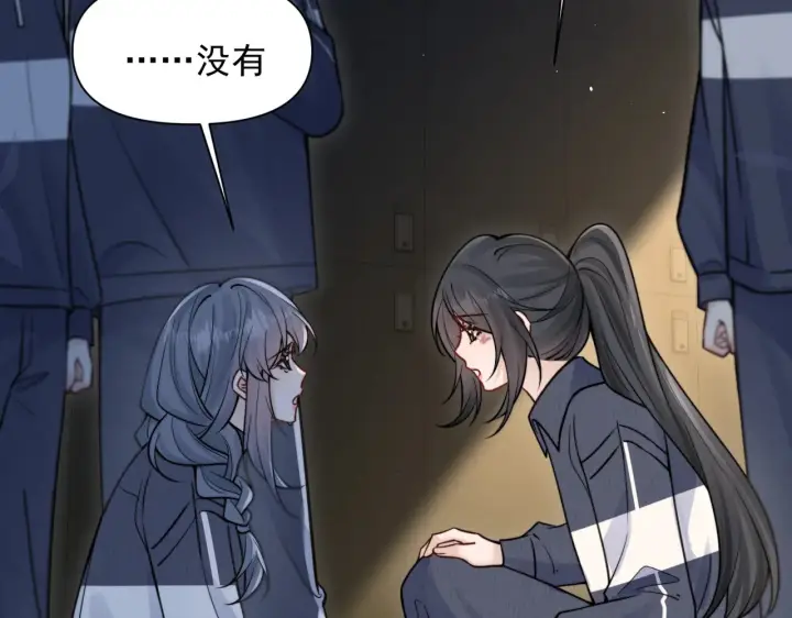 漫画《你听得见》第84话 烟花第41张图
