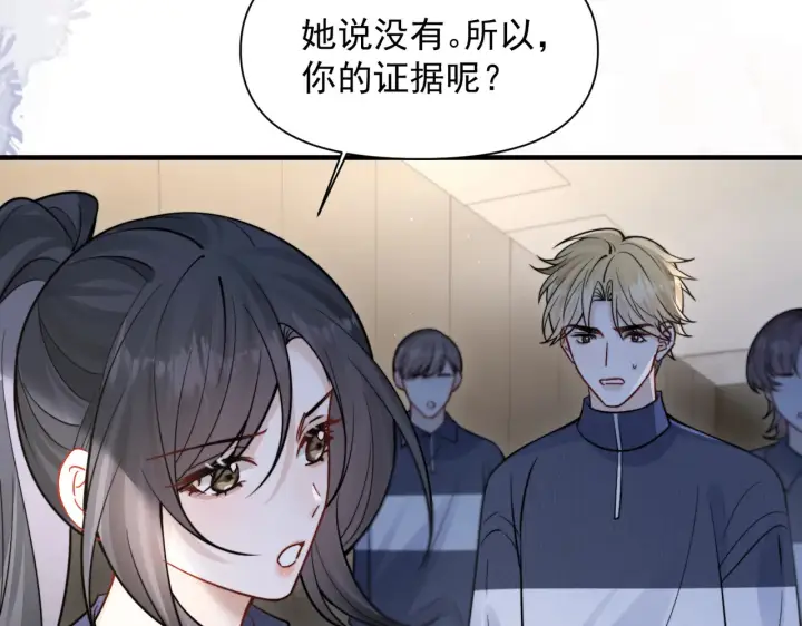 漫画《你听得见》第84话 烟花第43张图