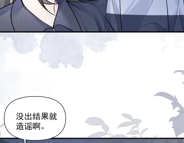 漫画《你听得见》第84话 烟花第44张图