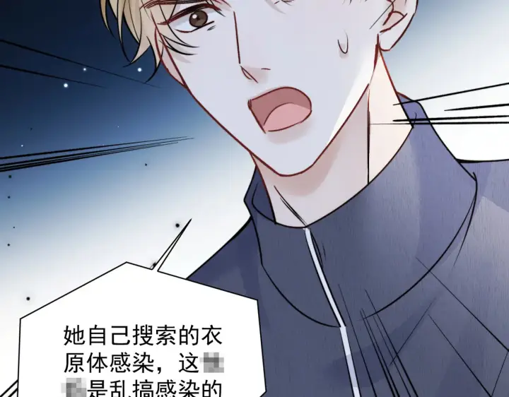 漫画《你听得见》第84话 烟花第47张图