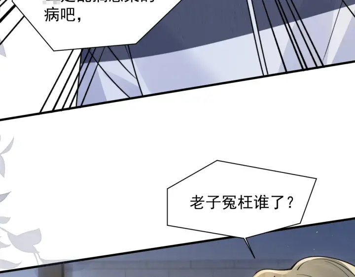 漫画《你听得见》第84话 烟花第48张图