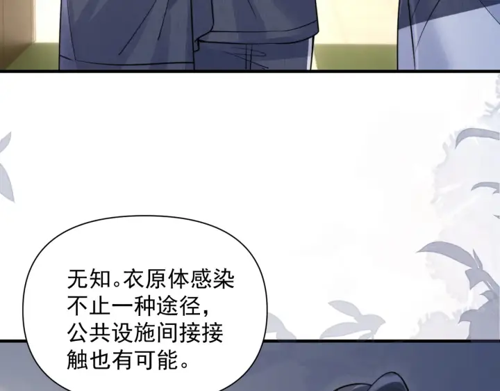 漫画《你听得见》第84话 烟花第50张图