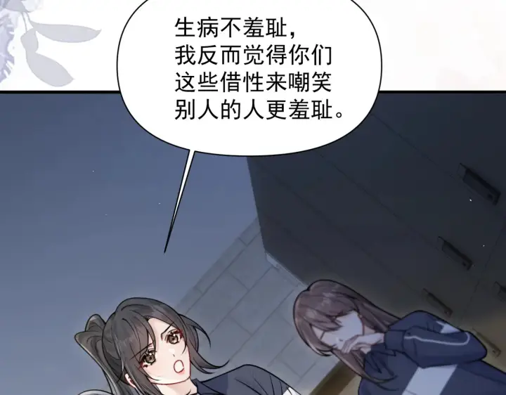 漫画《你听得见》第84话 烟花第53张图