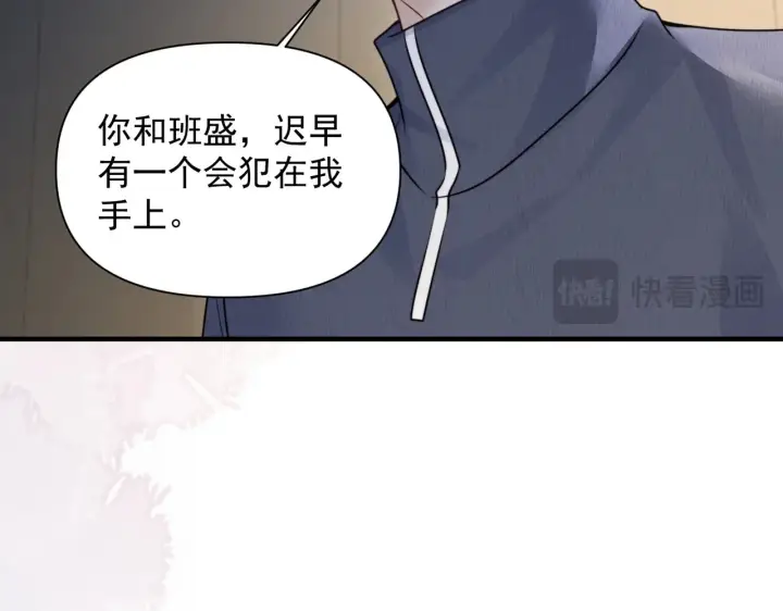 漫画《你听得见》第84话 烟花第57张图