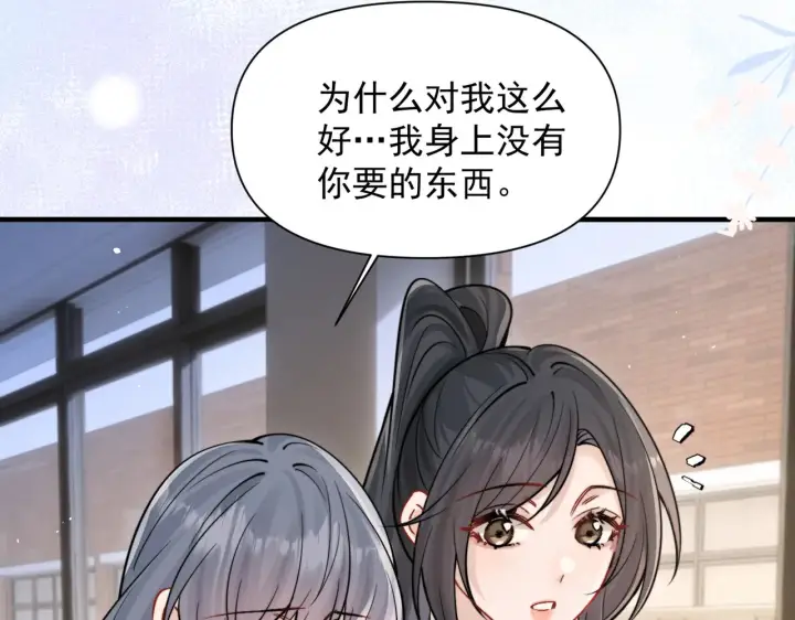 漫画《你听得见》第84话 烟花第62张图
