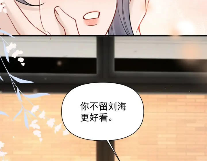 漫画《你听得见》第84话 烟花第66张图