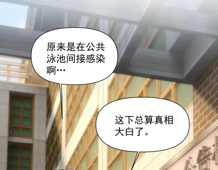 漫画《你听得见》第84话 烟花第72张图