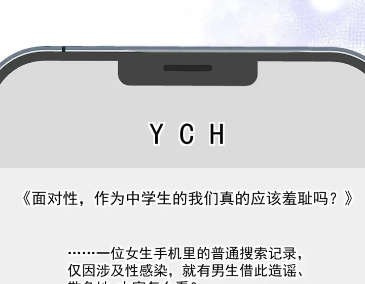 漫画《你听得见》第84话 烟花第76张图