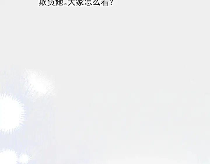 漫画《你听得见》第84话 烟花第77张图