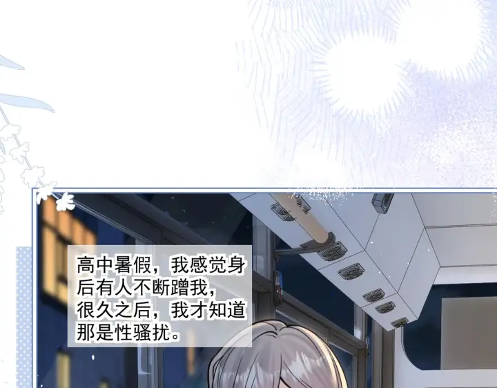 漫画《你听得见》第84话 烟花第81张图
