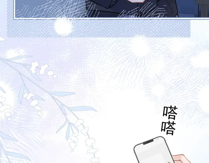 漫画《你听得见》第84话 烟花第83张图