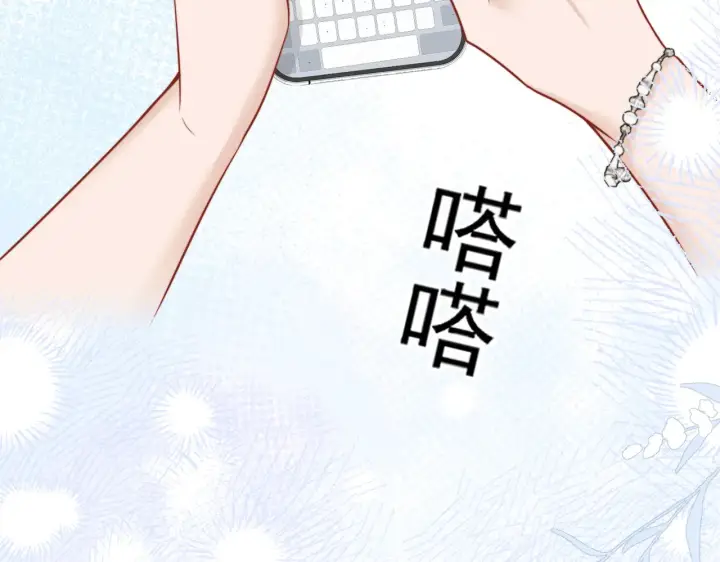 漫画《你听得见》第84话 烟花第86张图
