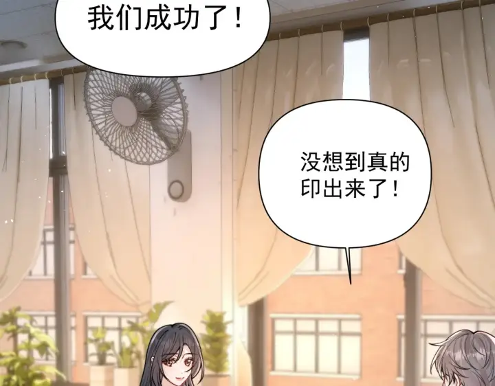 漫画《你听得见》第84话 烟花第93张图