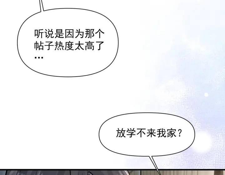 漫画《你听得见》第84话 烟花第95张图