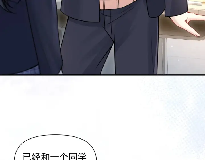 漫画《你听得见》第84话 烟花第99张图