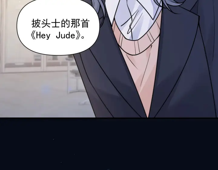 漫画《你听得见》第85话  不会放弃第13张图