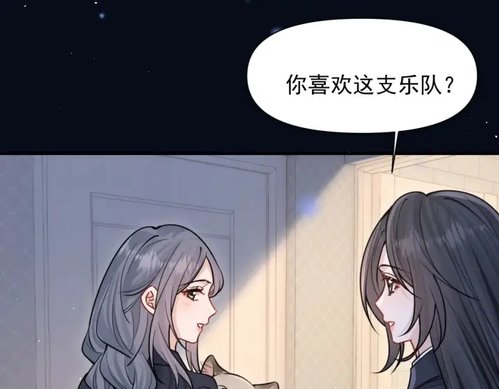 漫画《你听得见》第85话  不会放弃第14张图