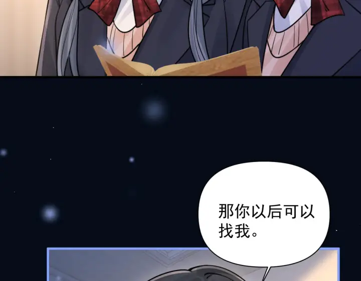 漫画《你听得见》第85话  不会放弃第28张图