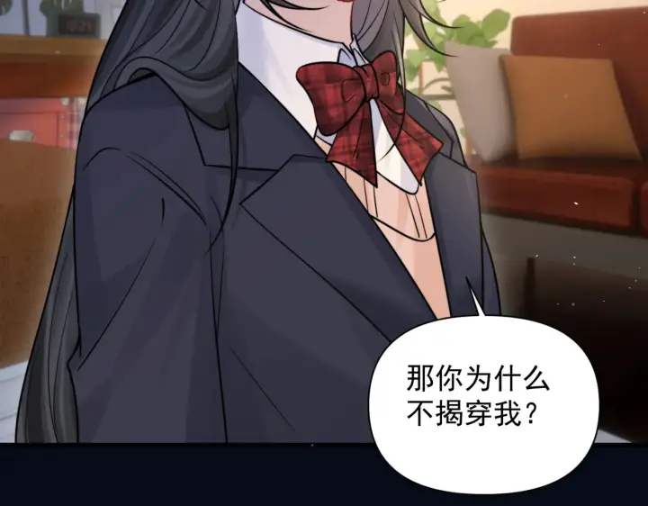 漫画《你听得见》第85话  不会放弃第40张图