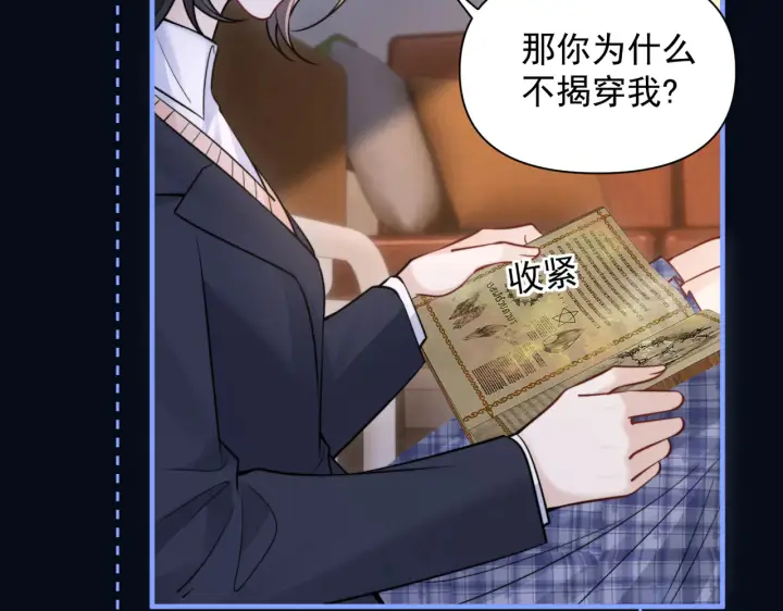 漫画《你听得见》第85话  不会放弃第45张图
