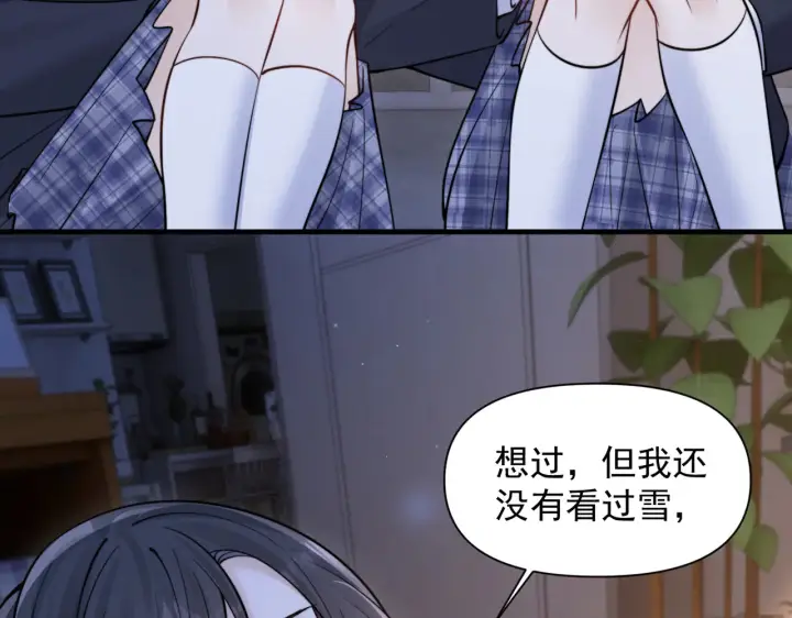 漫画《你听得见》第85话  不会放弃第48张图