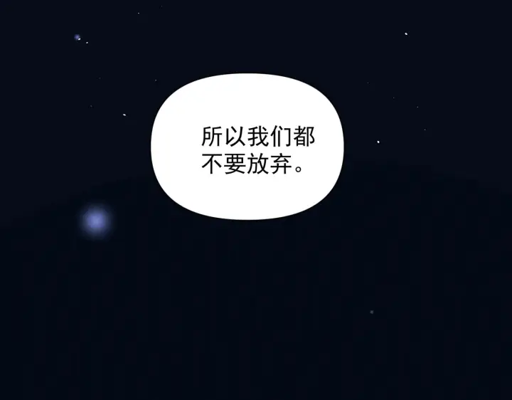 漫画《你听得见》第85话  不会放弃第53张图