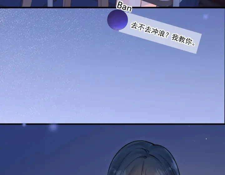 漫画《你听得见》第85话  不会放弃第59张图