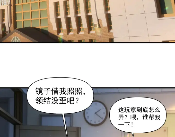 漫画《你听得见》第85话  不会放弃第65张图