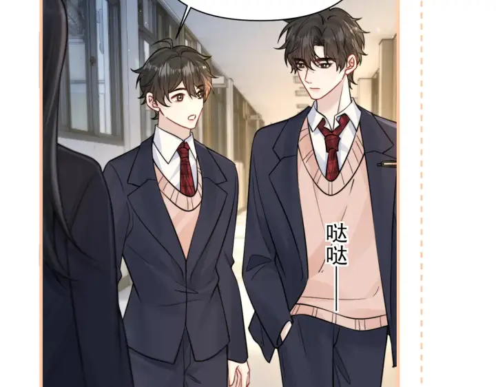 漫画《你听得见》第85话  不会放弃第68张图