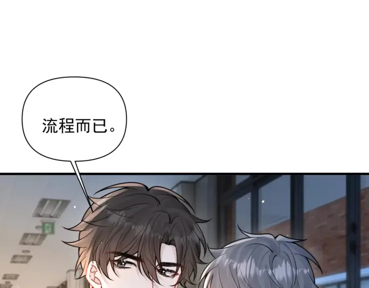 漫画《你听得见》第85话  不会放弃第70张图