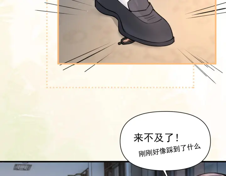 漫画《你听得见》第85话  不会放弃第74张图