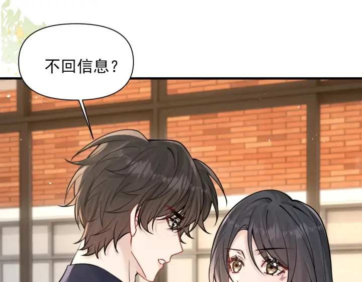 漫画《你听得见》第85话  不会放弃第78张图