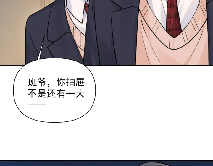 漫画《你听得见》第85话  不会放弃第88张图