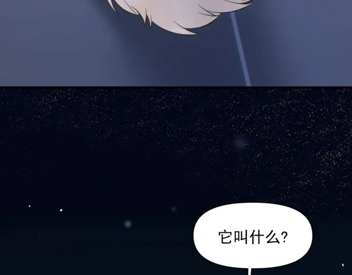 漫画《你听得见》第85话  不会放弃第9张图