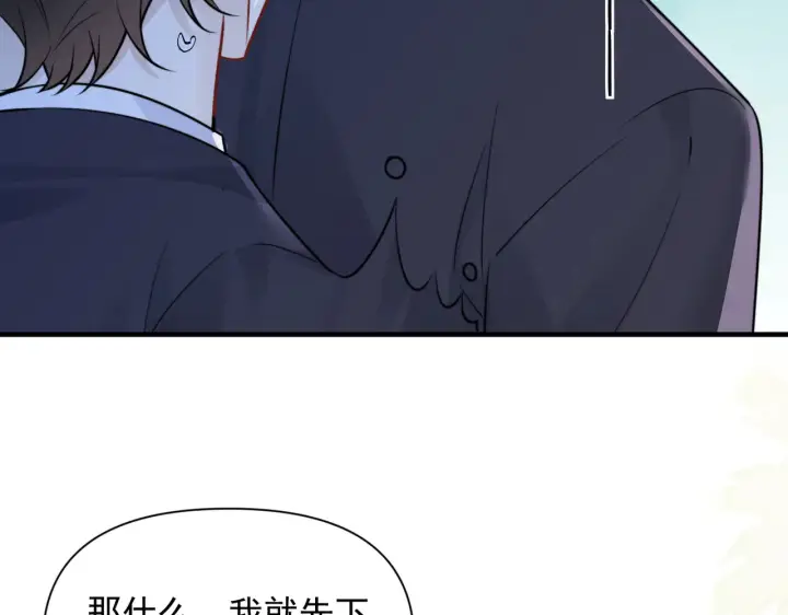 漫画《你听得见》第85话  不会放弃第90张图