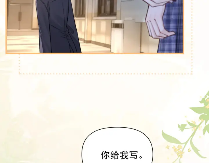 漫画《你听得见》第85话  不会放弃第93张图