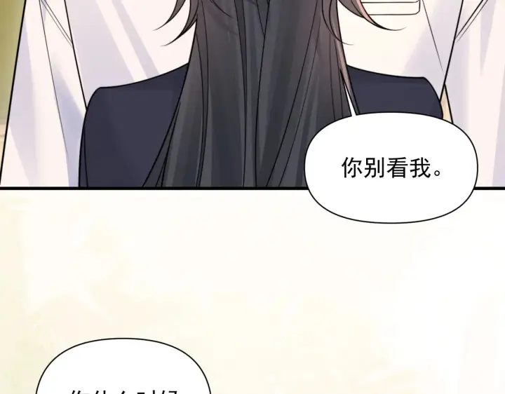 漫画《你听得见》第86话 考前宣誓第14张图