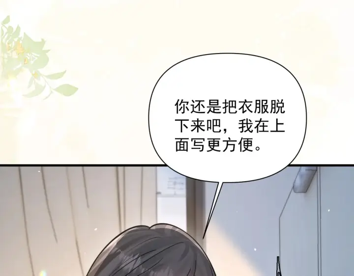 漫画《你听得见》第86话 考前宣誓第22张图