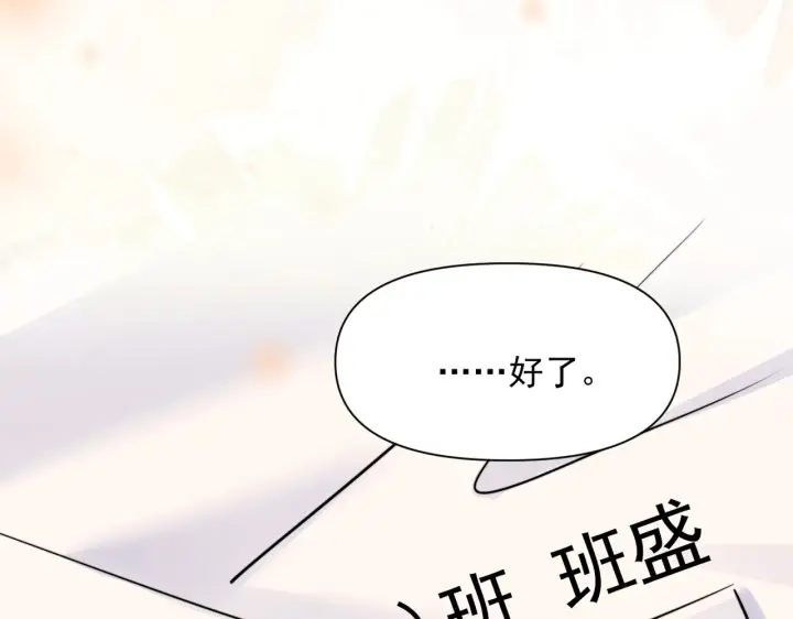 漫画《你听得见》第86话 考前宣誓第42张图