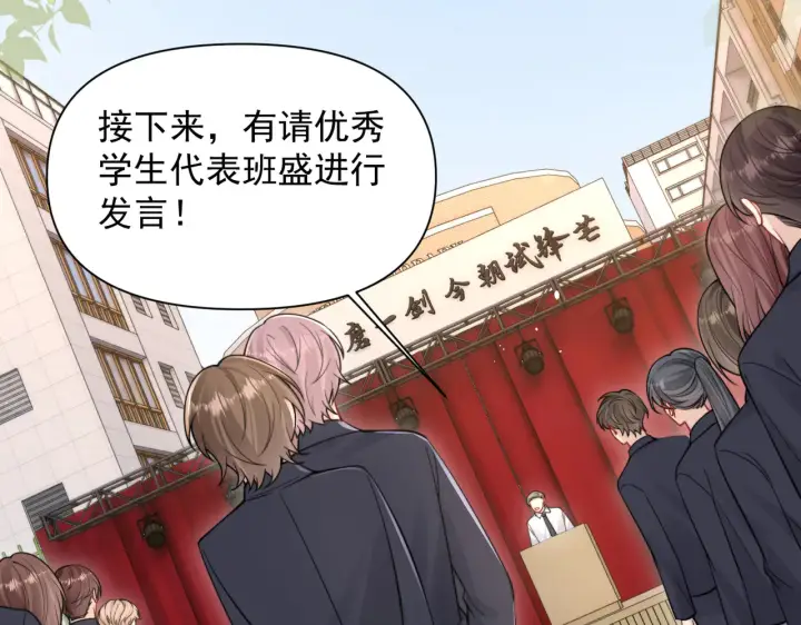 漫画《你听得见》第86话 考前宣誓第47张图