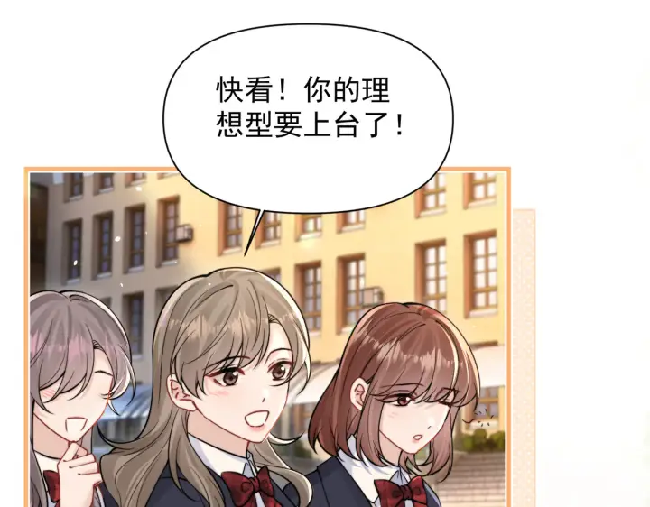 漫画《你听得见》第86话 考前宣誓第49张图