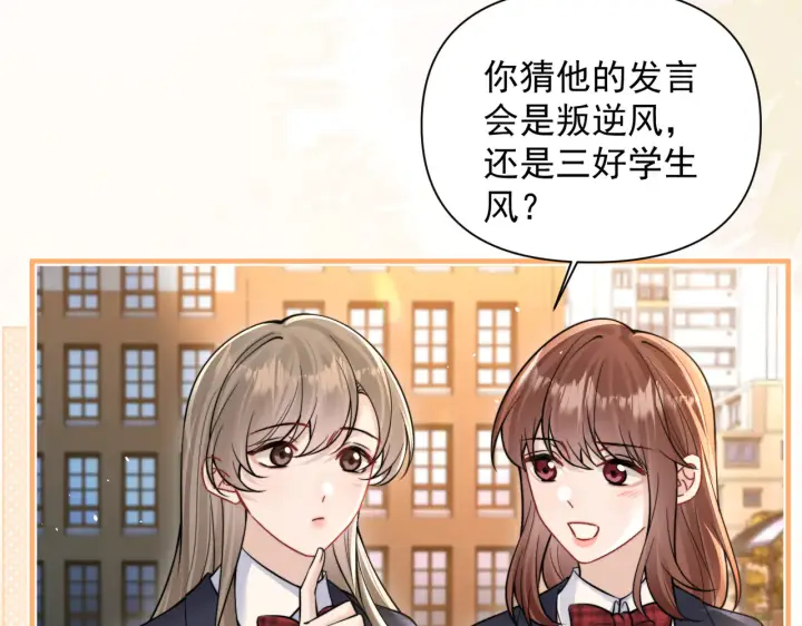 漫画《你听得见》第86话 考前宣誓第51张图