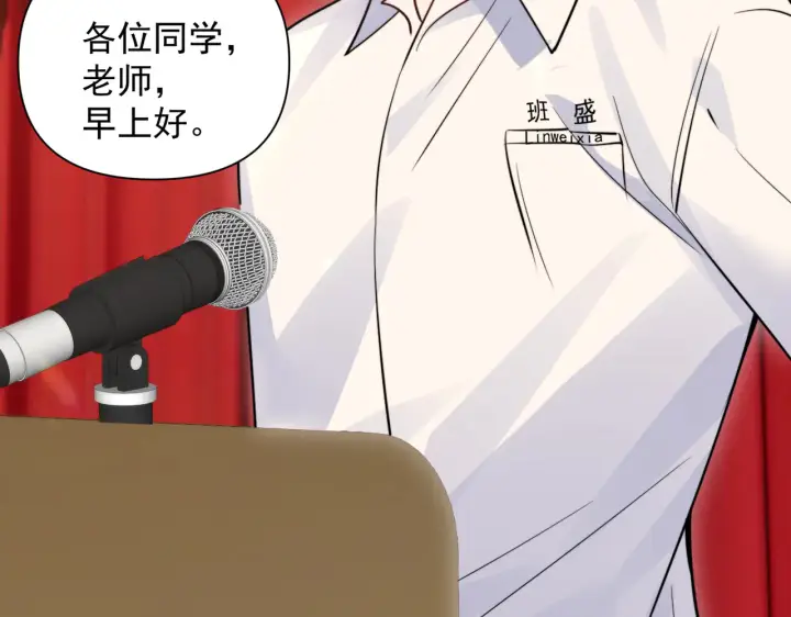 漫画《你听得见》第86话 考前宣誓第55张图