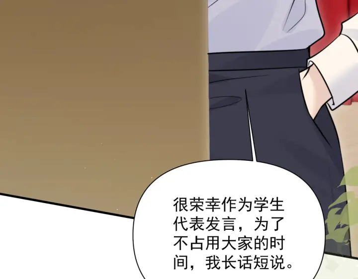 漫画《你听得见》第86话 考前宣誓第56张图